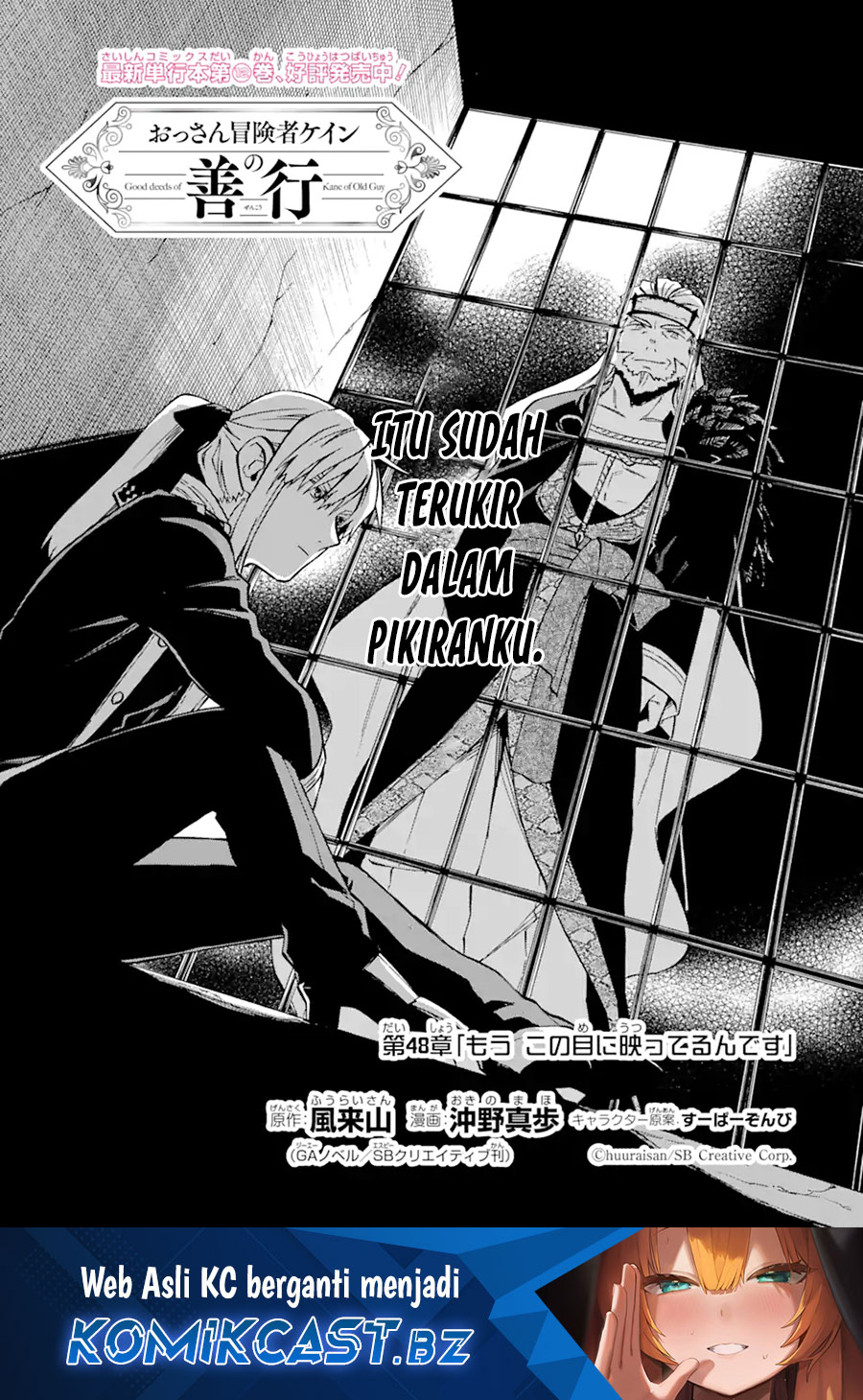 Dilarang COPAS - situs resmi www.mangacanblog.com - Komik good deeds of kane of old guy 048 - chapter 48 49 Indonesia good deeds of kane of old guy 048 - chapter 48 Terbaru 1|Baca Manga Komik Indonesia|Mangacan